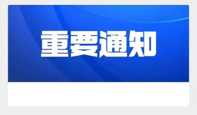 关于组织开展新质生产力产教融合创新课题研究的通知
