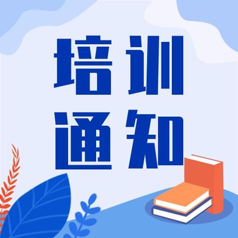 关于举办2025年第一期1+X装配式建筑构件制作与安装职业技能等级证书高级考评员暨装配式建筑“岗课赛证融通”师资培训班的通知